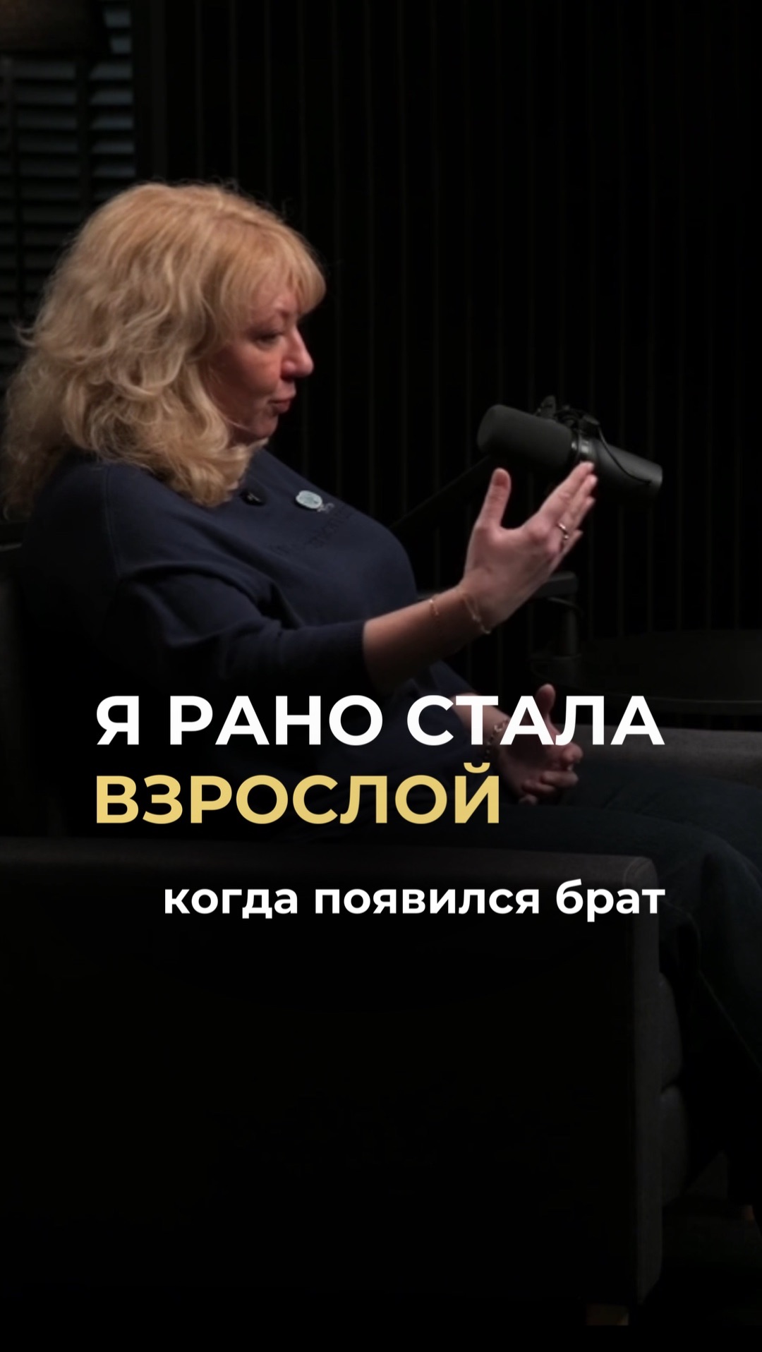 Я рано стала взрослой!