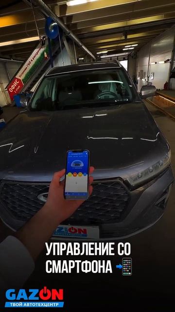 Установили современный охранно-телематический комплекс Starline S97 GPS на Chery Tiggo 7 Pro Max