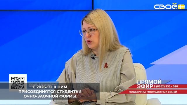 На Ставрополье действует мера поддержки  выплата 100 тысяч рублей беременным студенткам