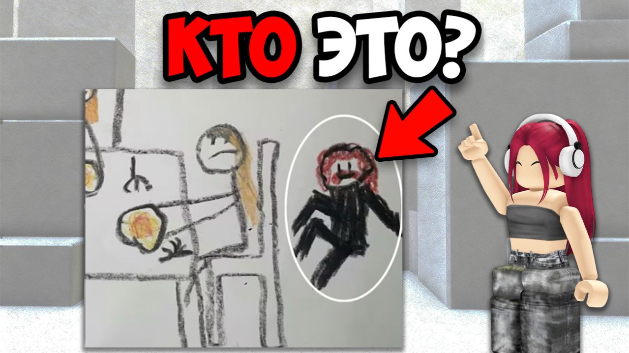 САМЫЕ СТРАШНЫЕ РИСУНКИ ДЕТЕЙ