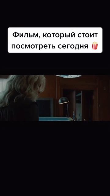 Фильм.  Комната разочарований