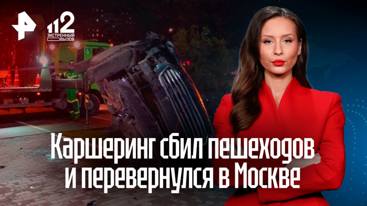 Устроивший опасный заезд 19-летний водитель каршеринга не имел прав