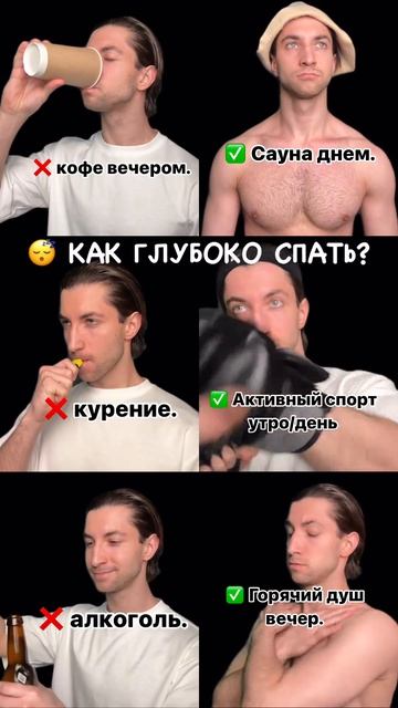 КАК ГЛУБОКО СПАТЬ?