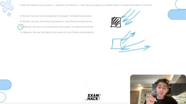 Горячий чайник какого цвета чёрного или белого при прочих равных условиях будет - 25497