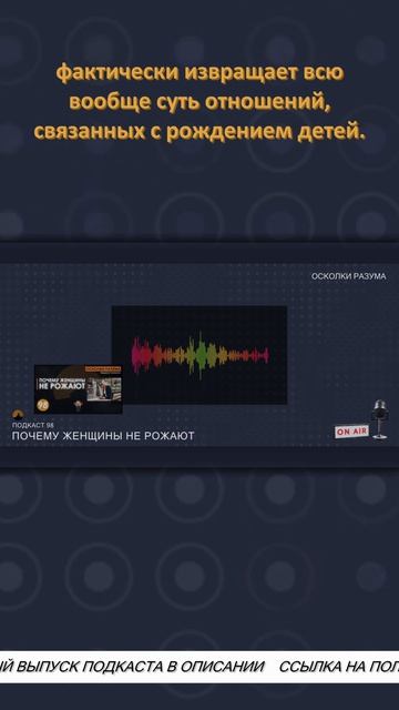 Залить вопрос деньгами не получится  Из подкаста 98 Почему женщины не рожают