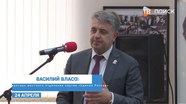 Единая Россия провела очередную конференцию