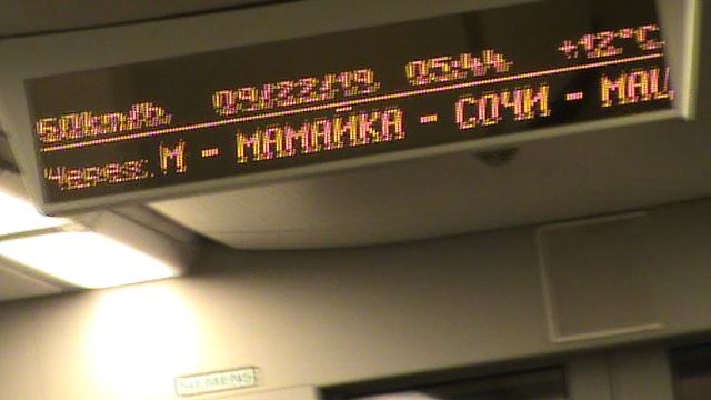 180й ЛАСТОЧКА ЭЛЕКТРИЧКА ЛАЗАРЕВСКОЕ-СОЧИ МАММПАПА И ВИОЛЕТТА