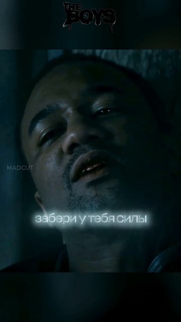 Хоумлендер убивает Ракету  Пацаны