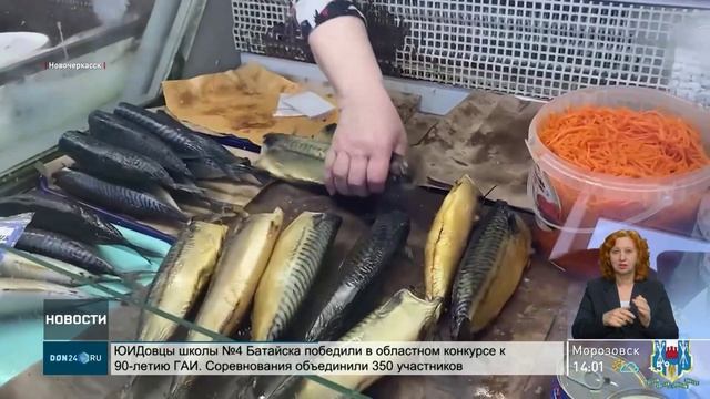 Сомнительную рыбу изъяли из оборота