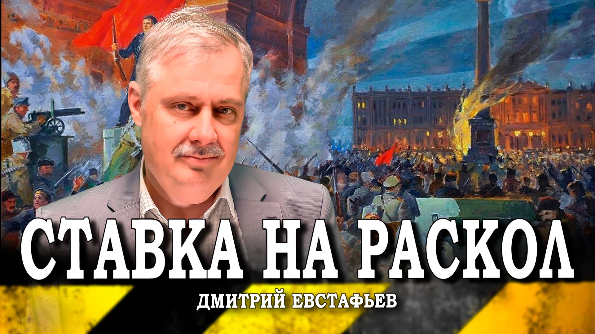 Осознание реальности или Кого слышит власть