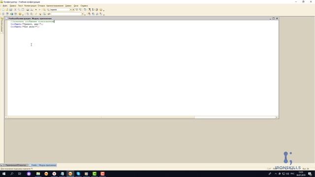 Блок 0.6. Как описать комментарии в программном модуле
