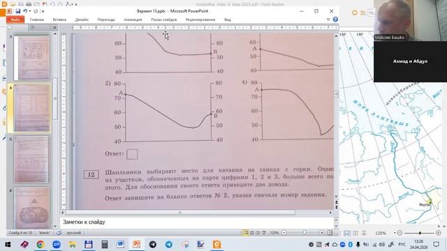 24.04 ОГЭ-9 занятие 28 - Разбор варианта 13 ч.1