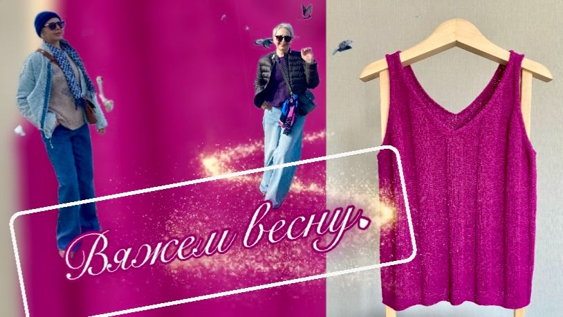 ГОТОВЫЙ ТОППРОДВИГАЮ НОВЫЙ ПРОЦЕССПЛАНЫ НА ВЕСНУ