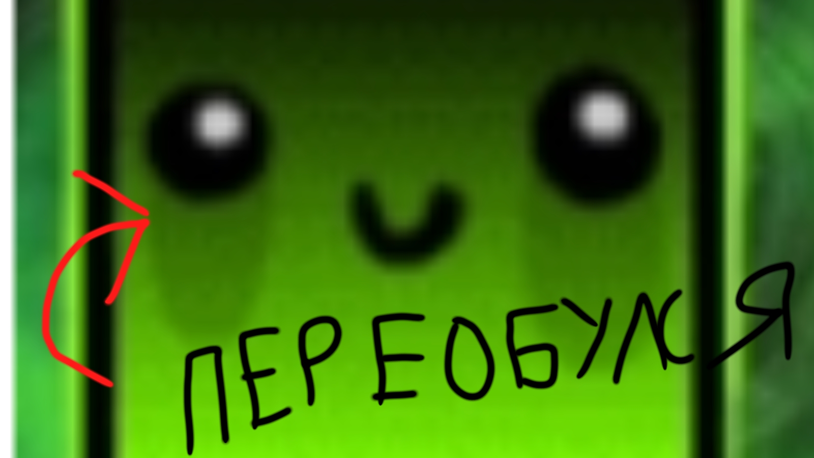 Разбор по возвращению дэла