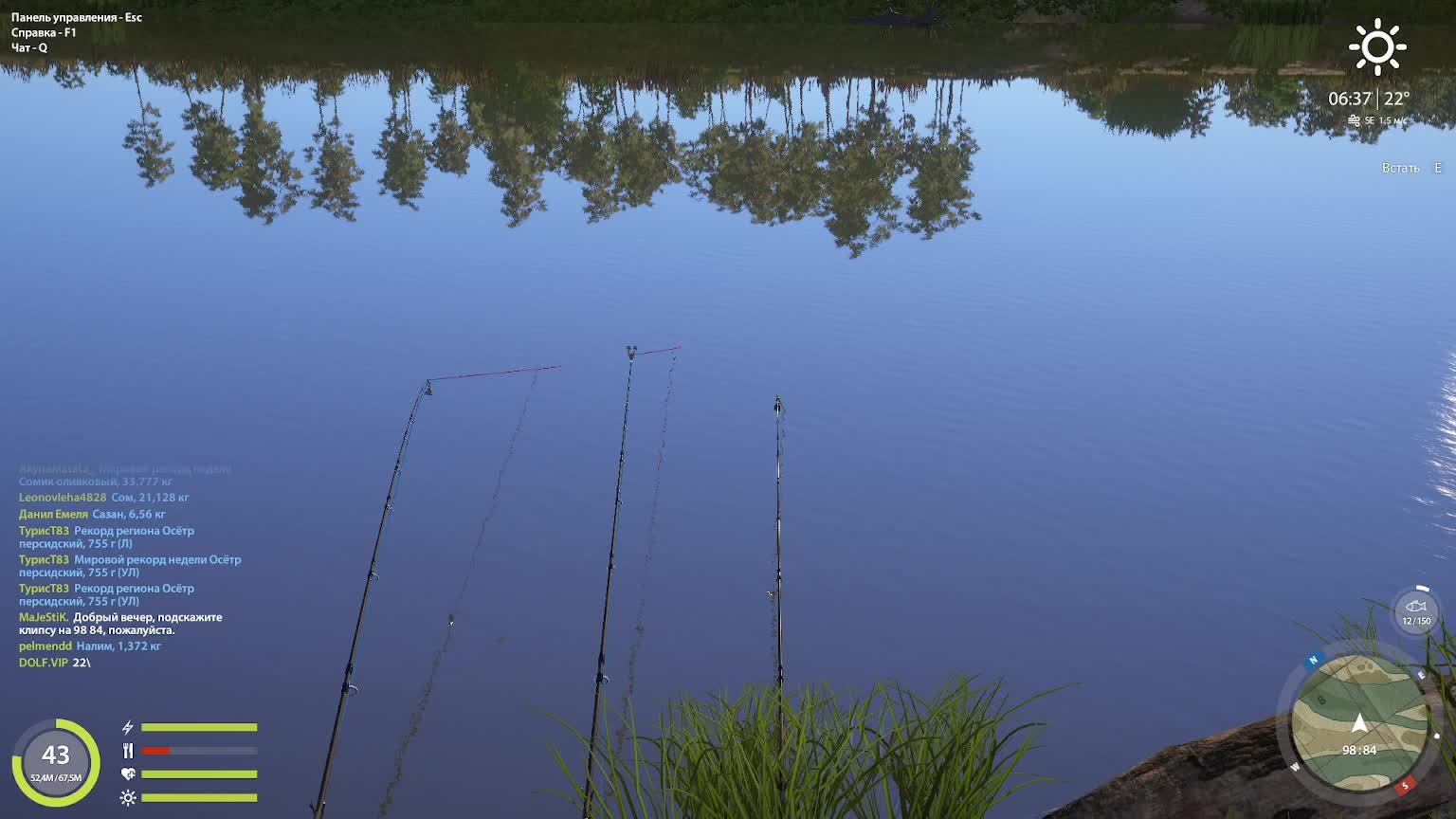 русская рыбалка 4