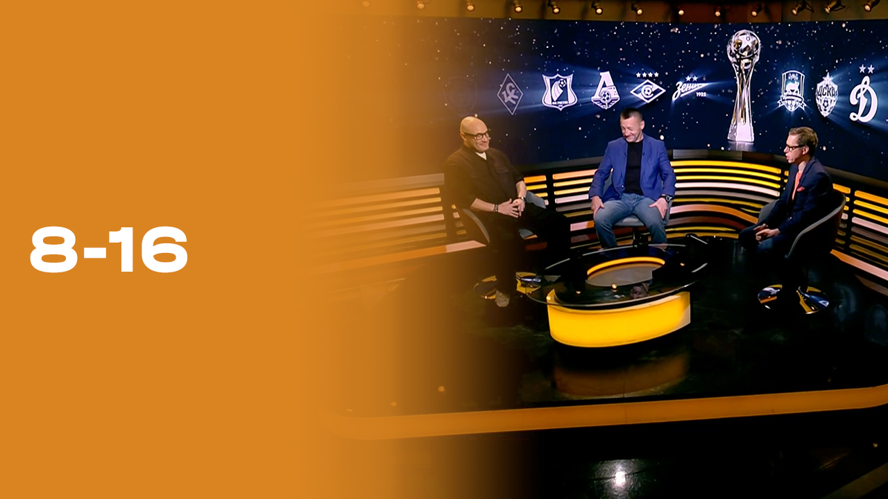 8-16. Выпуск 26 от 24.04.2026