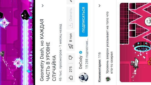 Почему декоди самый худший?