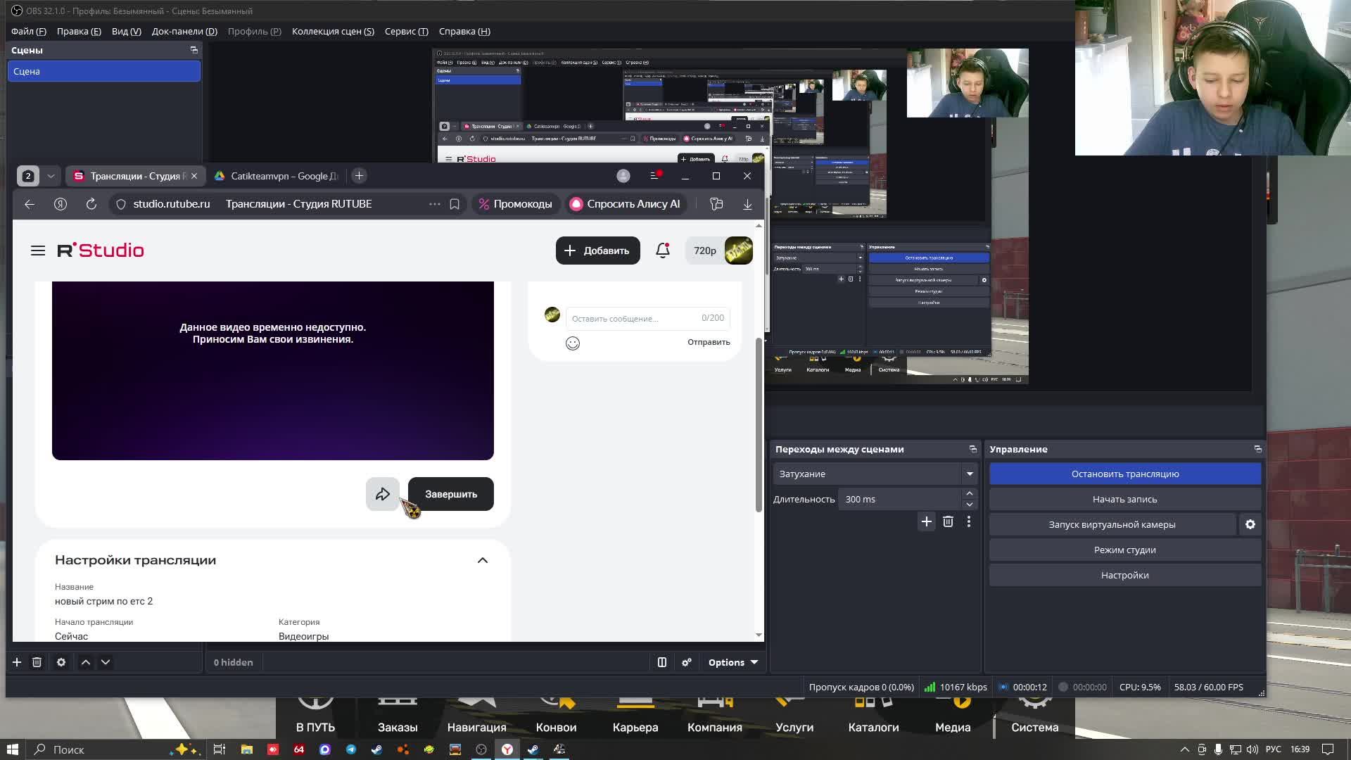 новый стрим по етс 2