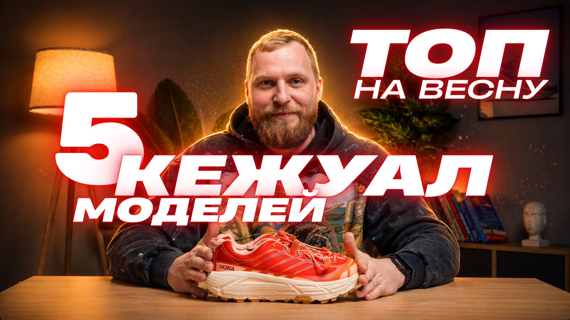 ТОП 5 КЭЖУАЛ КРОССОВОК НА ВЕСНУ