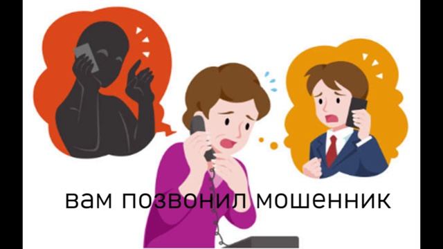мошенники    Звонилки и дебилки-24