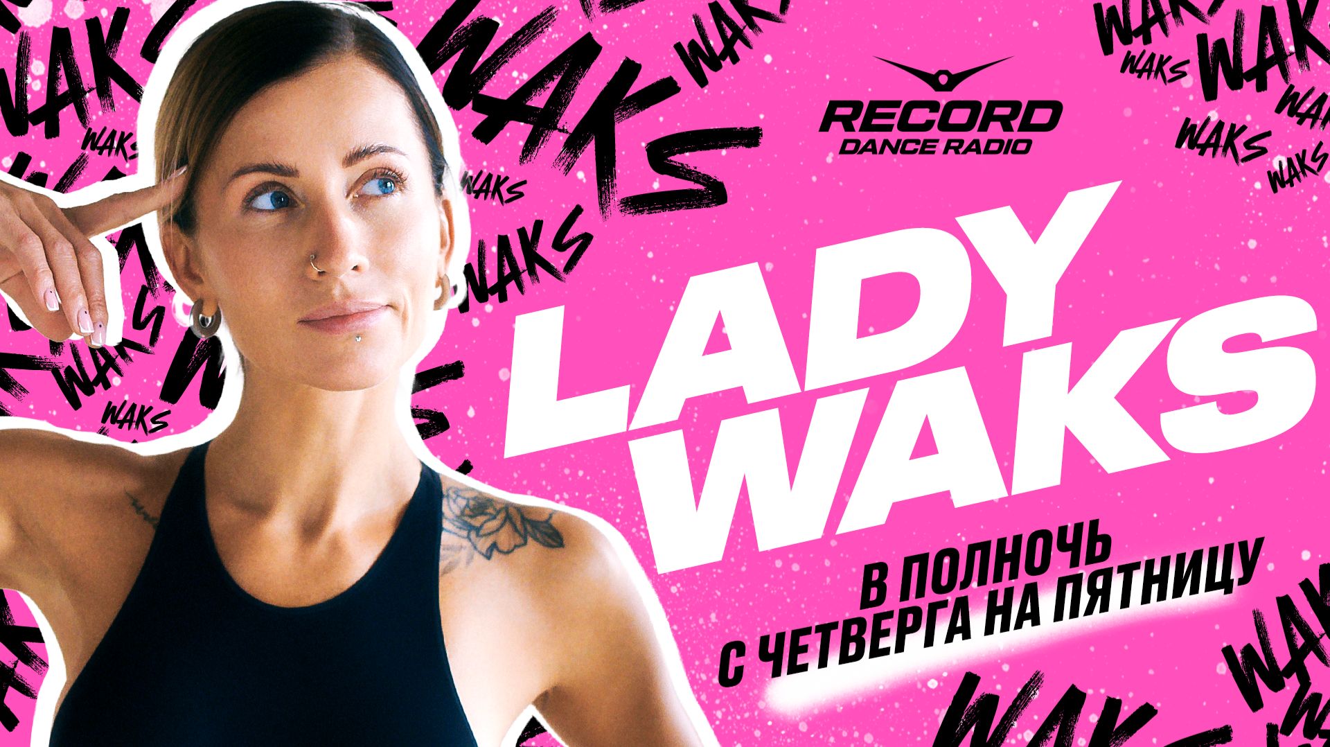 Lady Waks  Record Club  24.04.2026  Guests: GORDY PRODIGY CON