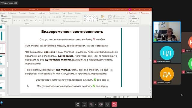 Русский язык 2026-04-24