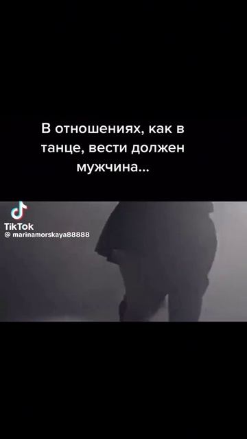 отношения в паре