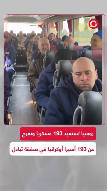 إتمام عملية جديدة لتبادل الأسرى مع الجانب الأوكراني بوساطة من الإمارات والولايات المتحدة