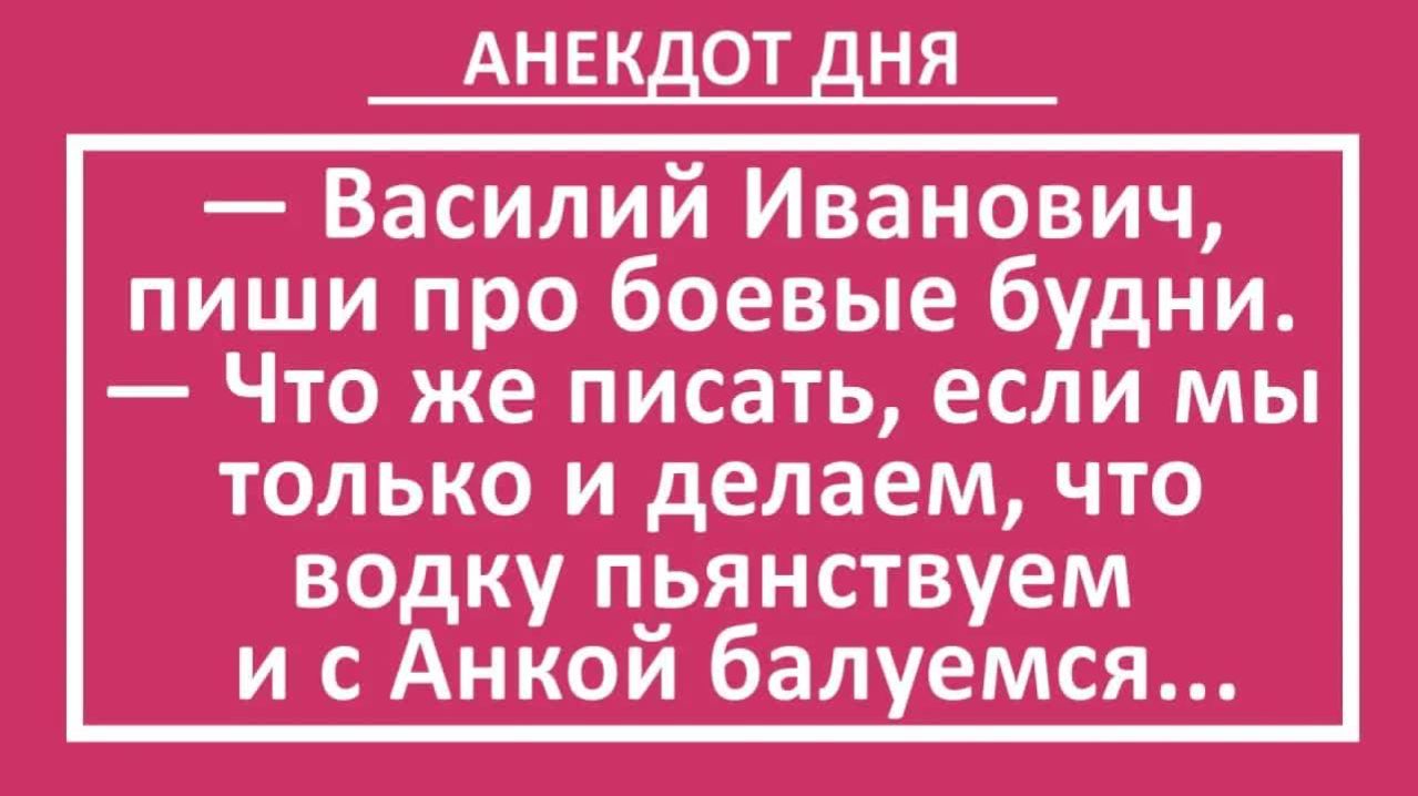 Василий Иванович пишет сочинение...  Анекдоты смешные  Юмор