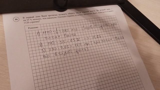 Реальный ВПР 2026 по математике 6 класс 2 вариант - 2 часть