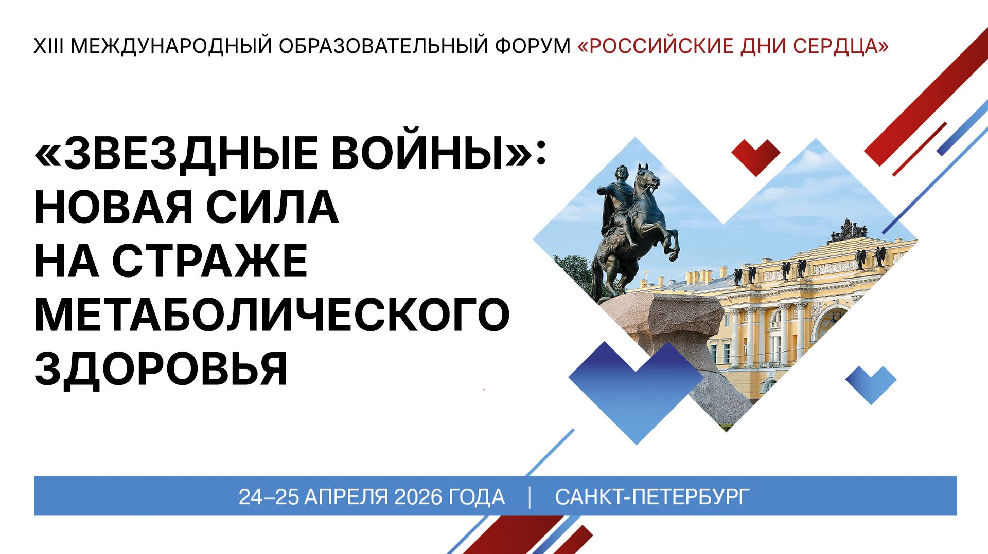 Звездные войны новая сила на страже метаболического здоровья