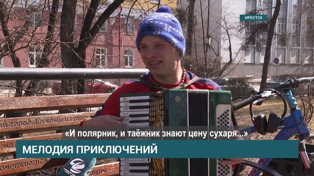 Магаданец Климентий Калужских путешествует по России на велосипеде с аккордеоном