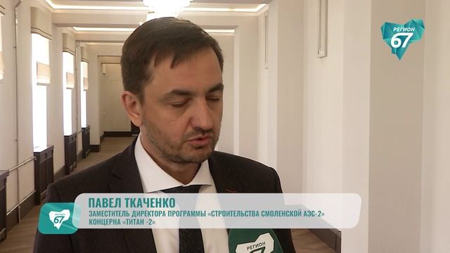 Титан-2: на Смоленщине дан старт строительству второй очереди АЭС