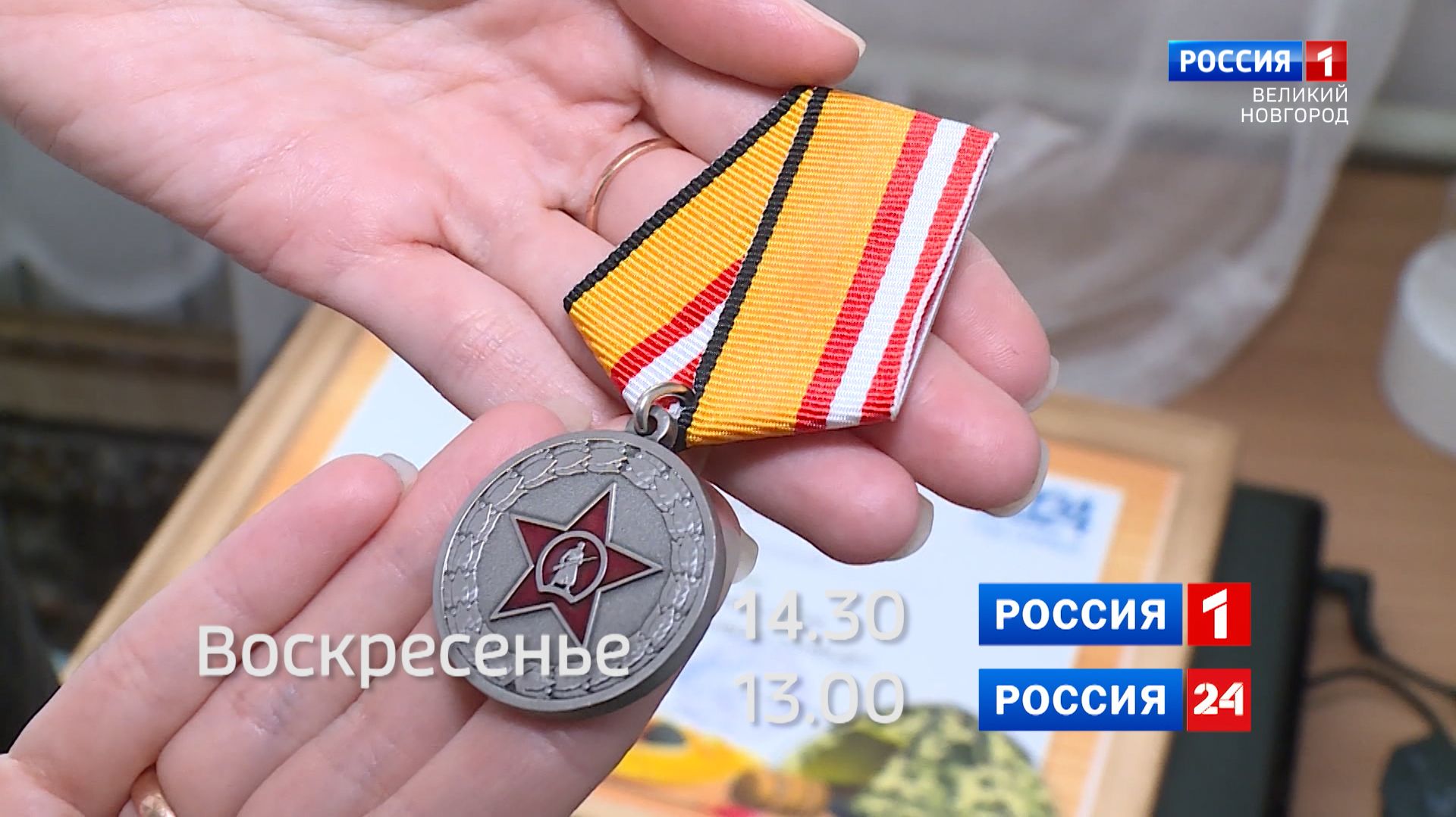 ГТРК СЛАВИЯ Анонс Вести за неделю 24.04.26