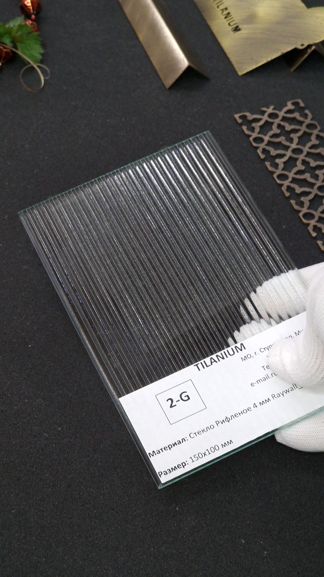 2G - Стекло Рифленое 4 мм Raywall_45 AGC