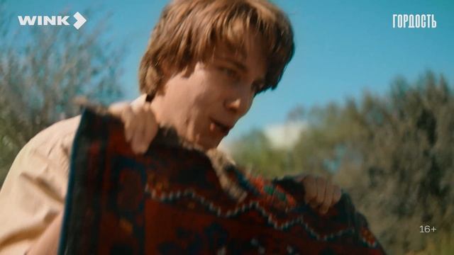 Алана и Макс начали сближаться - Гордость 2026