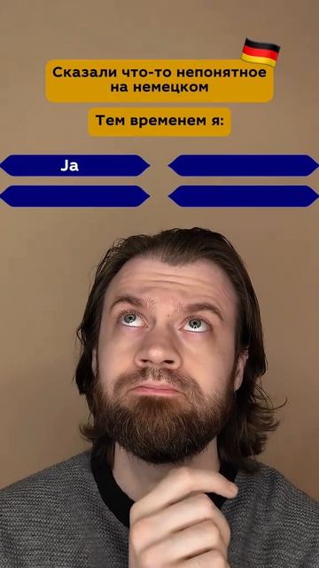 Видео от Немецкий язык