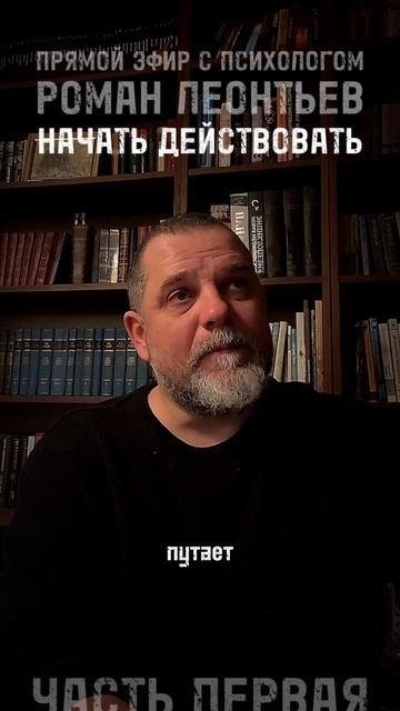 КАК НАЧАТЬ ДЕЙСТВОВАТЬ ЧАСТЬ 1 психология психолог апатия мотивация