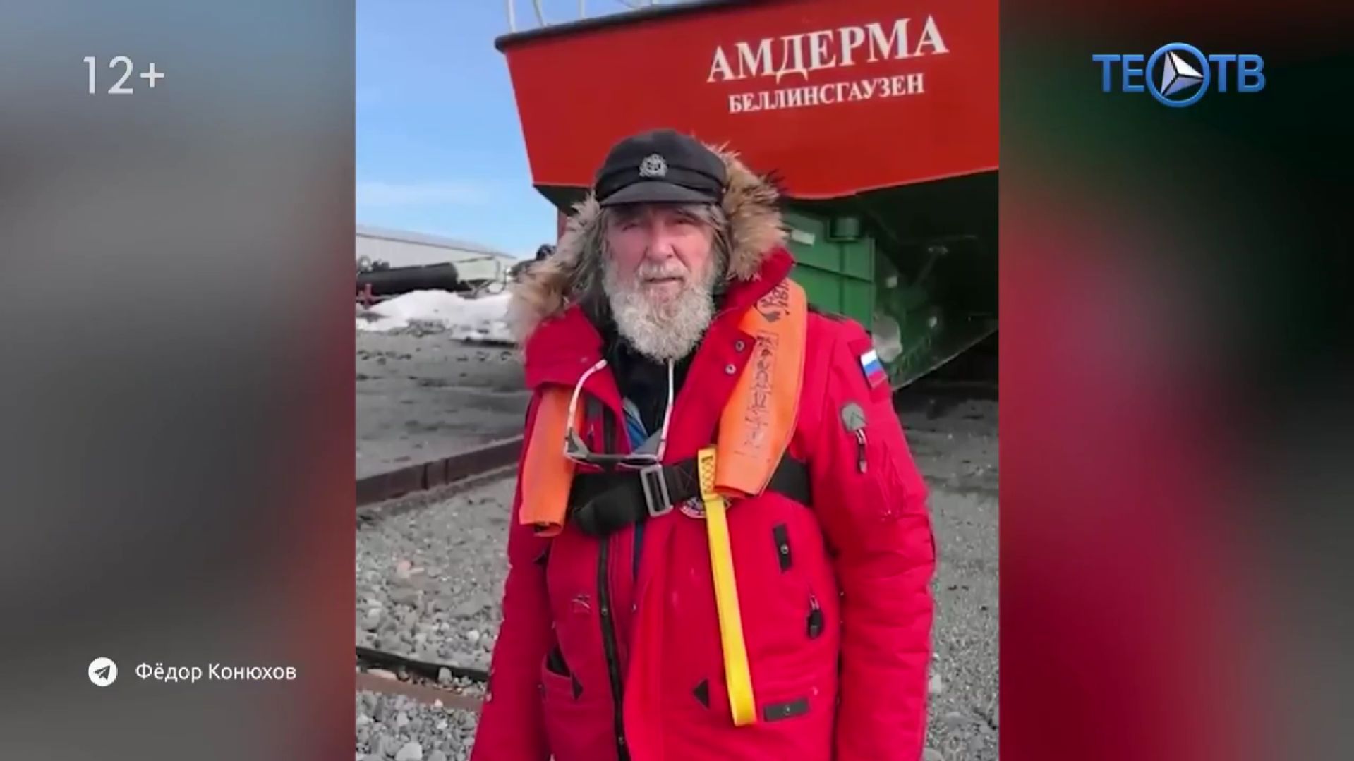 Фёдор Конюхов: вызов ледяной Антарктиде!