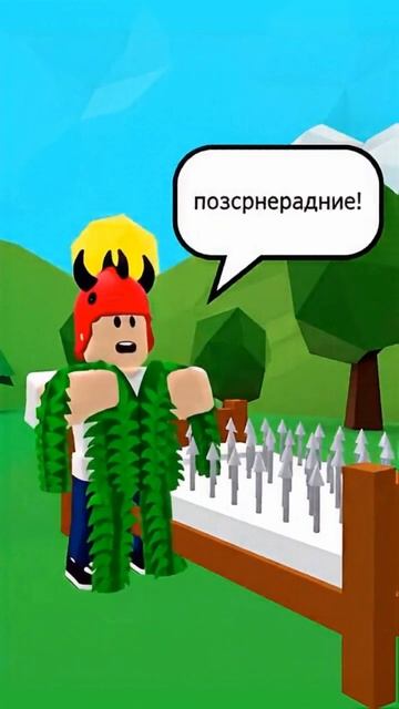 я иду спать роблокс