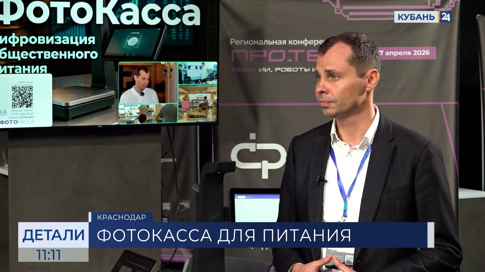 Борис Макаренко: Фотокасса контролирует размер вес и даже свежесть продуктов