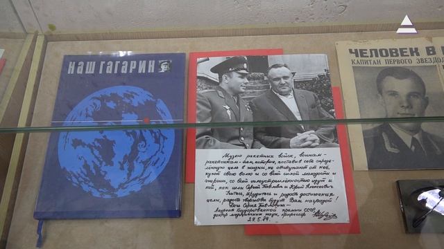 Историческая память. Музей РВСН