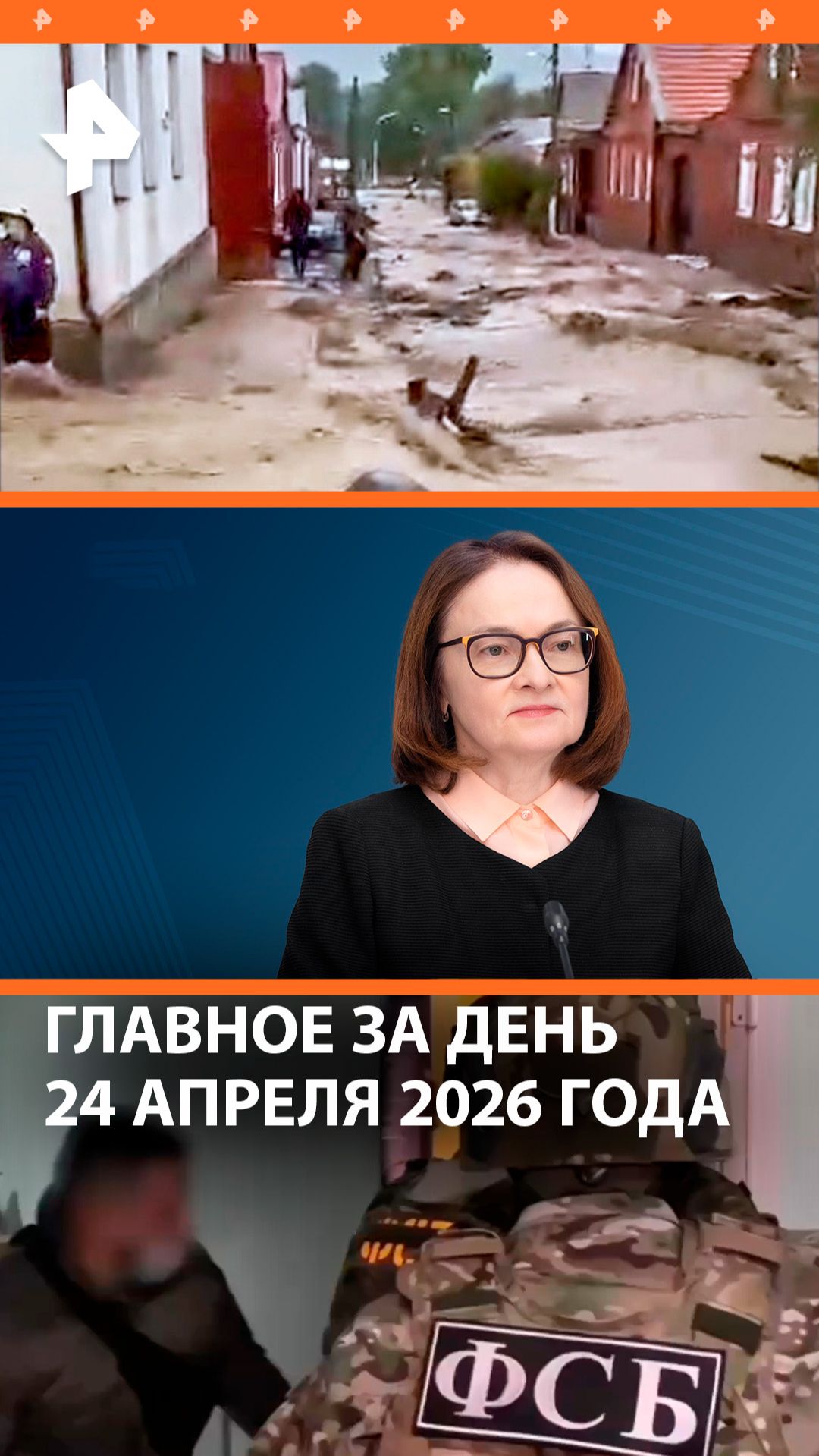 Теракт против Роскомнадзора  1536 за черновик песни  ДАЙДЖЕСТ РЕН ТВ: Главное за день