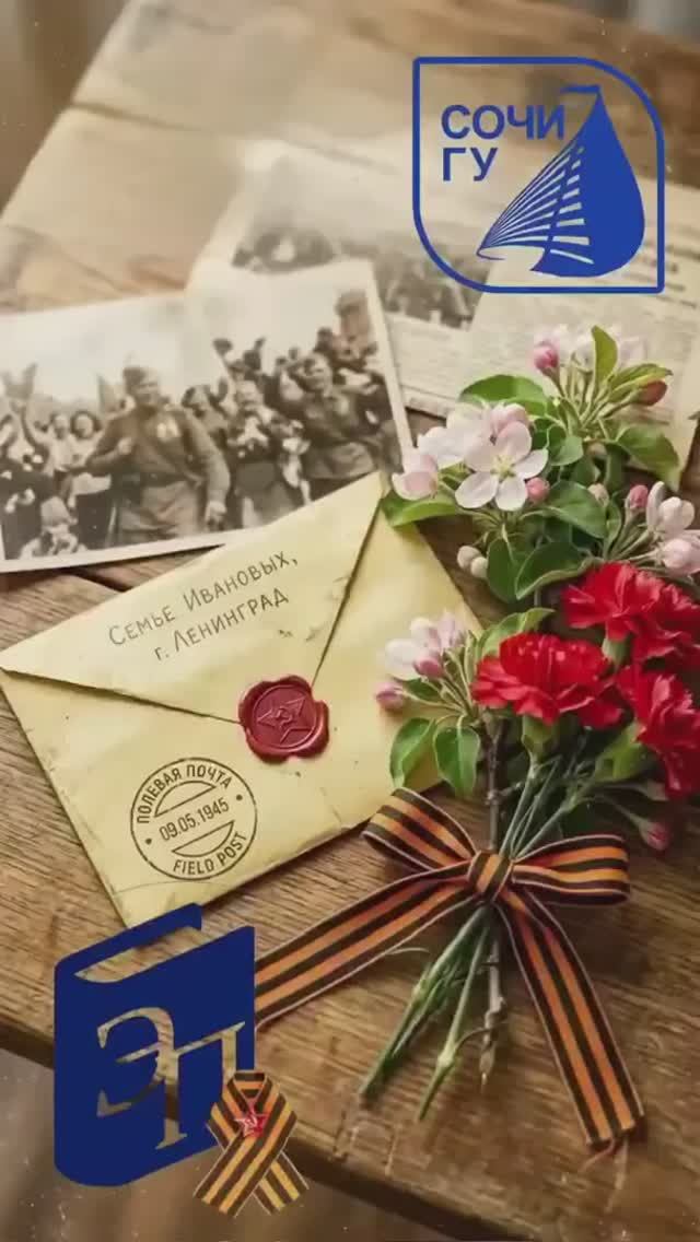 Студенты СочиГУ приняли участие в акции Окна Победы