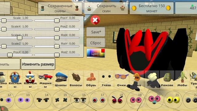 как сделать скин взлом в Чикен Ган 