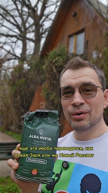 Обзормате Alba Nueva