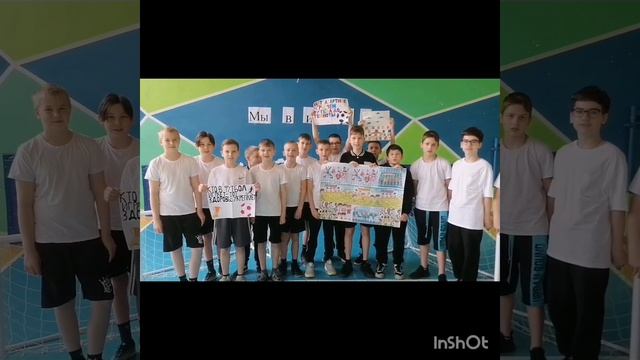 День футбольного болельщика 1-4 класс