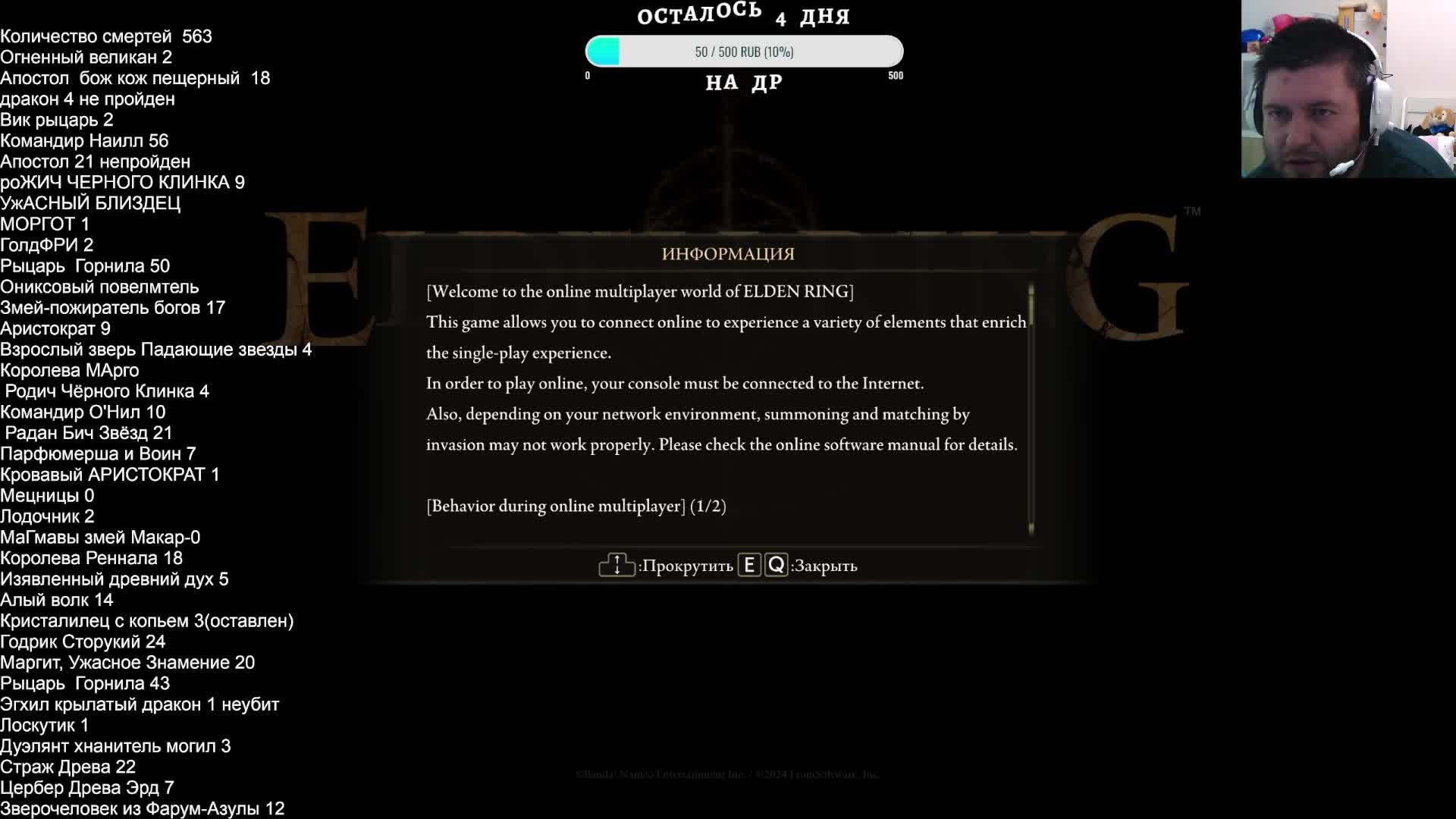 ELDEN RING Огненный дракон  стрим  27