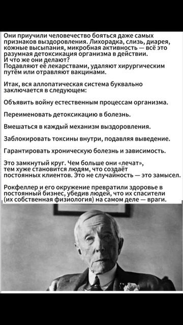 Здоровье как бизнес