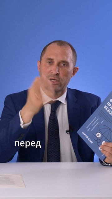  Книга Финансово-правовая безопасность
